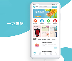 兰州IOS APP开发预约电商系统让我们一起创造更美好的明天【优质服务，超值优惠，值得信赖】